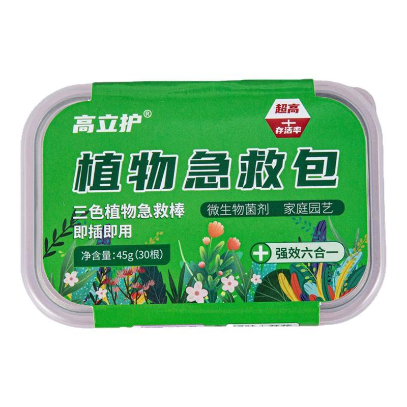 三色植物营养花肥缓释棒盆栽花卉