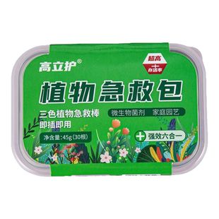 三色植物营养棒缓释棒盆栽花卉多肉通用型缓释营养棒养花肥急救棒