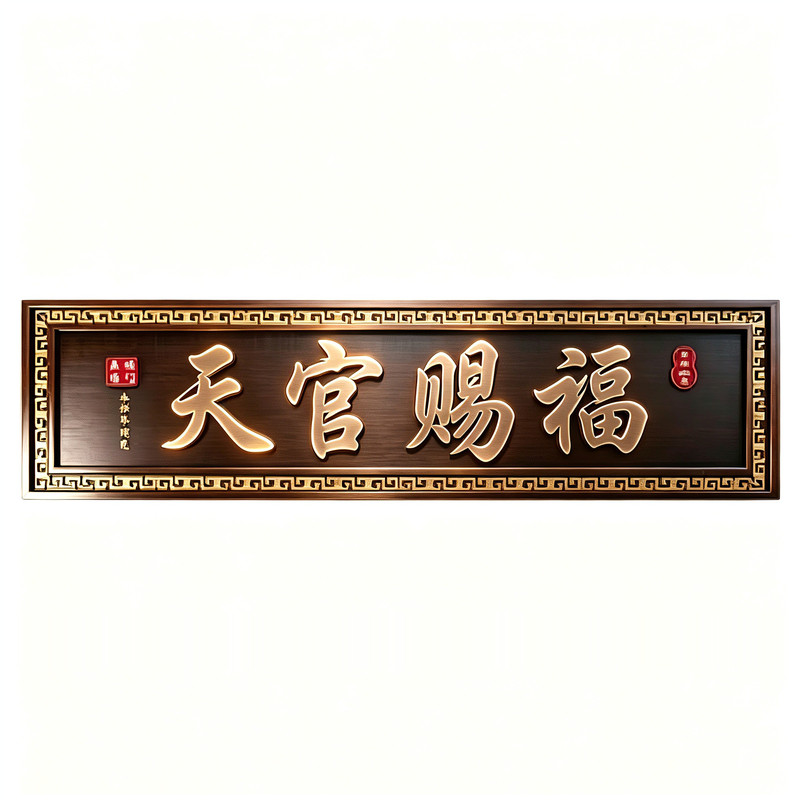 不锈钢镀铜发光定制公司门头招牌