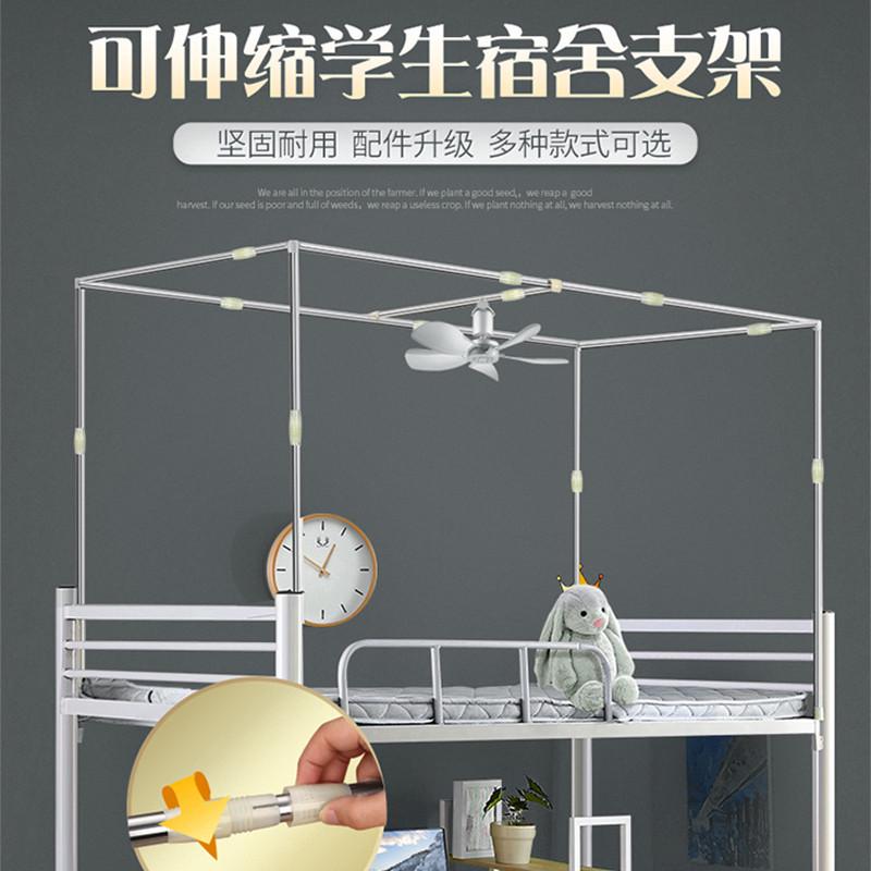 蚊帐支架可伸缩不锈钢床帘支撑杆床架学生寝室单人上下铺通用架子