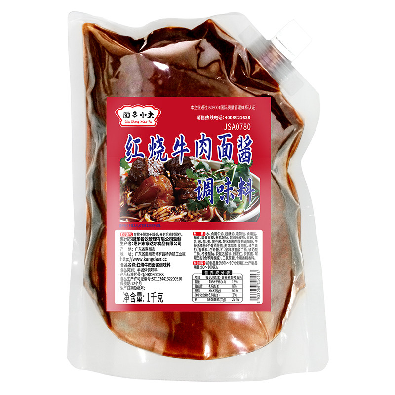 厨圣小夫红烧牛肉面汤底调料商用