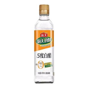 海天白醋5度450ml食用醋家用烹饪炒菜凉拌蘸料腌制泡菜酿造醋