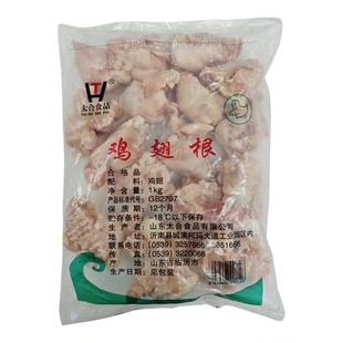 太合新鲜冷冻L号一级品大号鸡翅根20斤烧烤卤菜食材翅根整箱10包