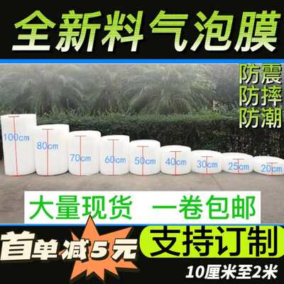 现货气泡膜卷装透明双层加厚垫快递防震泡沫小气泡纸防撞