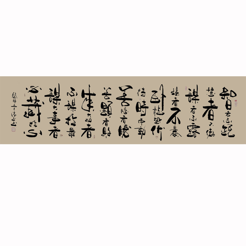 汕沣《智者不锐》手写毛笔字挂画