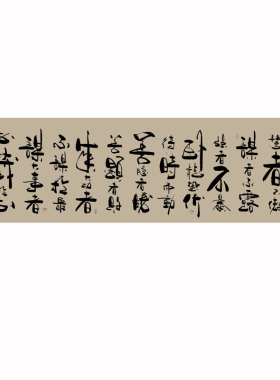 汕沣《智者不锐》手写毛笔字挂画