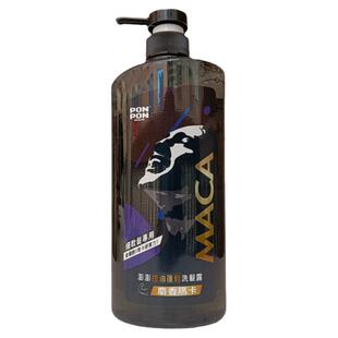 台湾采购 PONPON澎澎控油丰盈蓬松洗发水麝香玛卡男士洗发露680ml
