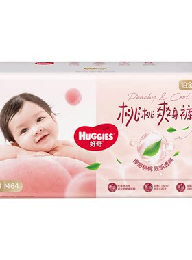 【自营】HUGGIES/好奇铂金装纸尿裤XL/M尿不湿婴儿官方透爽散热