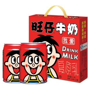 旺旺铁罐装旺仔牛奶245ml*12罐儿童成人大盒装学生饮料整箱包邮
