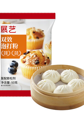 展艺泡打粉无铝害双效家庭装