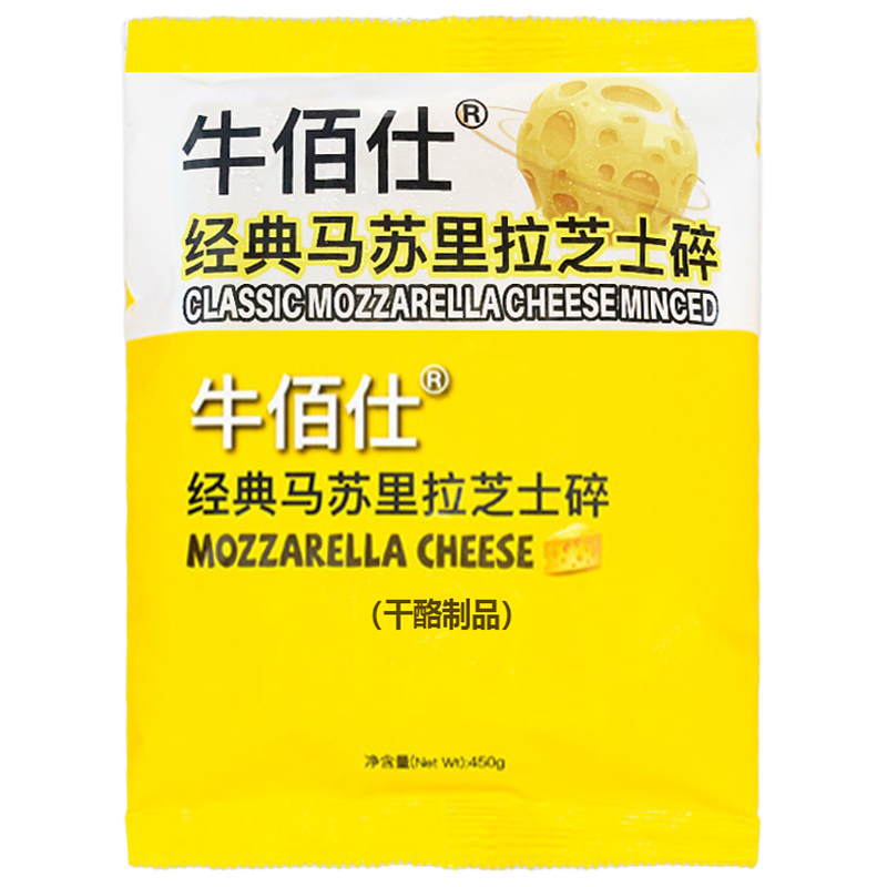 牛佰仕芝士碎拉丝家用马苏里拉奶酪条片450g披萨起司烘焙专用材料