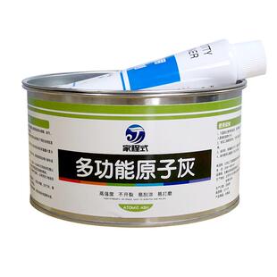 原子灰钣金腻子固化剂木门修补膏木器钉眼木家具补漆膏汽车补漆膏