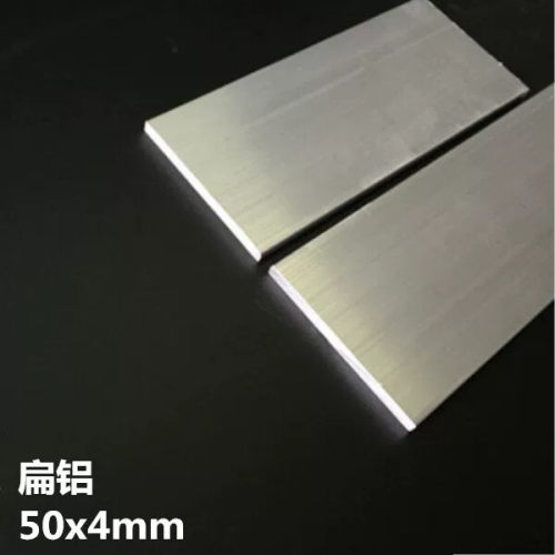 6061铝合金扁铝50*2*3*4*5mm扁铝型材硬着氧化铝排实心铝条排铝