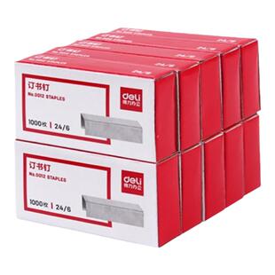 得力订书钉小通用型订书针24/6定书针12号书钉10小号钉书针23/10订书机钉子大号装书钉23/13厚层订书钉书订针