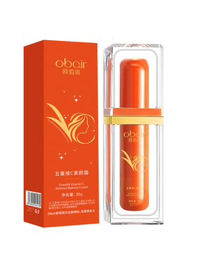 五重维C素颜霜隔离提亮肤色