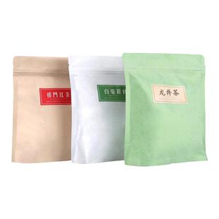 天汇包装茶叶自立袋白茶普洱357g茶砖棉纸茶叶袋茶饼袋纯铝自封袋