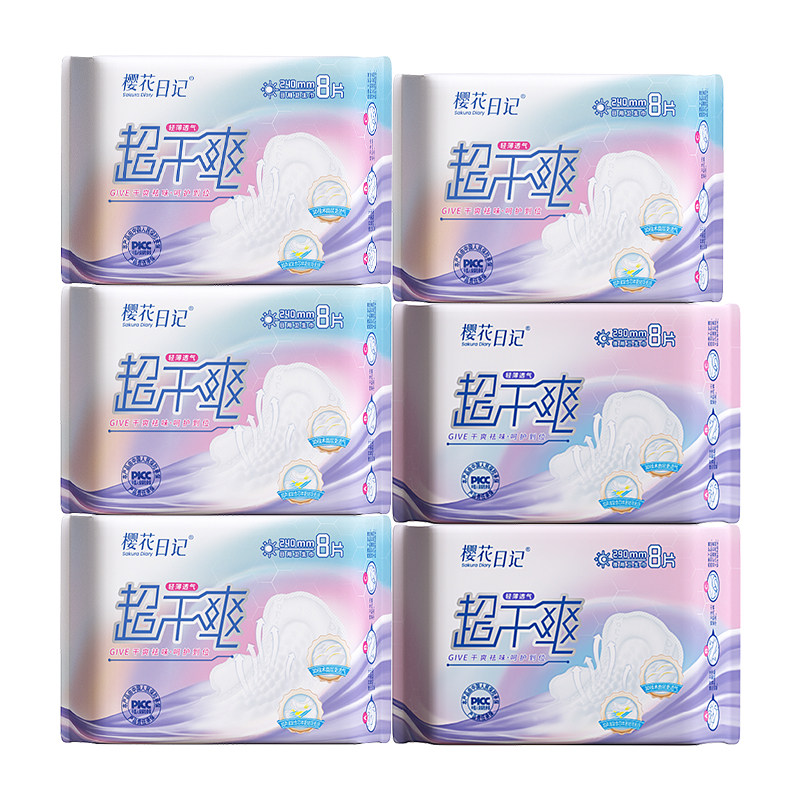 樱花日记日夜用卫生巾6包