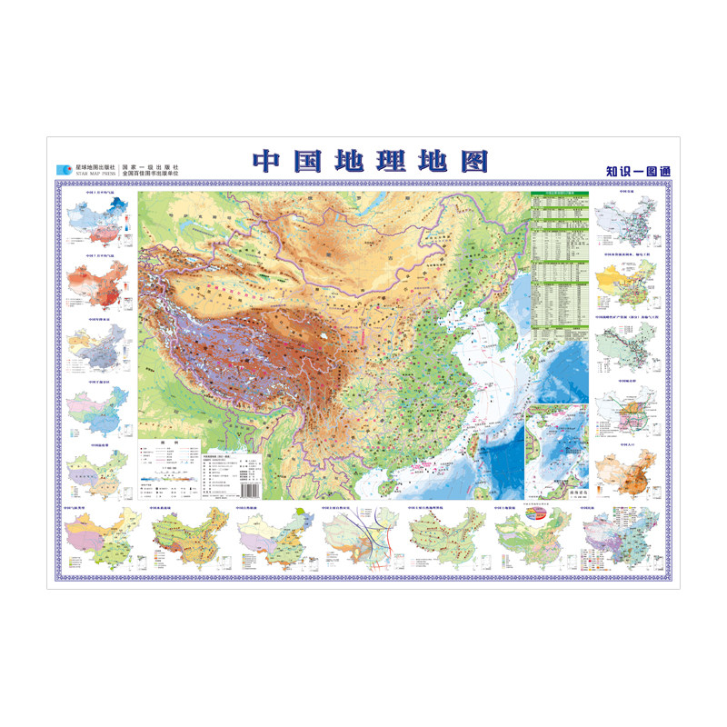【学生专用】2026版中国地理世界地理地图超大约1.2米贴墙挂图高清覆膜知识精华 初中高中生通用 地形地势地貌图山脉气候气温洋流