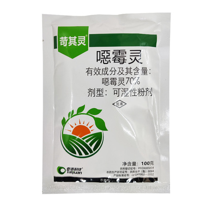 70%恶霉灵立枯病猝倒病根腐病土壤专用杀菌剂100克大包