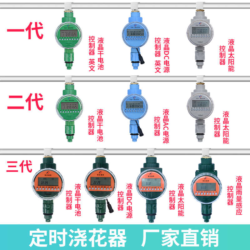 懒人不在家自动浇花定时器花园阳台养花自助浇水神器雾化喷淋系统