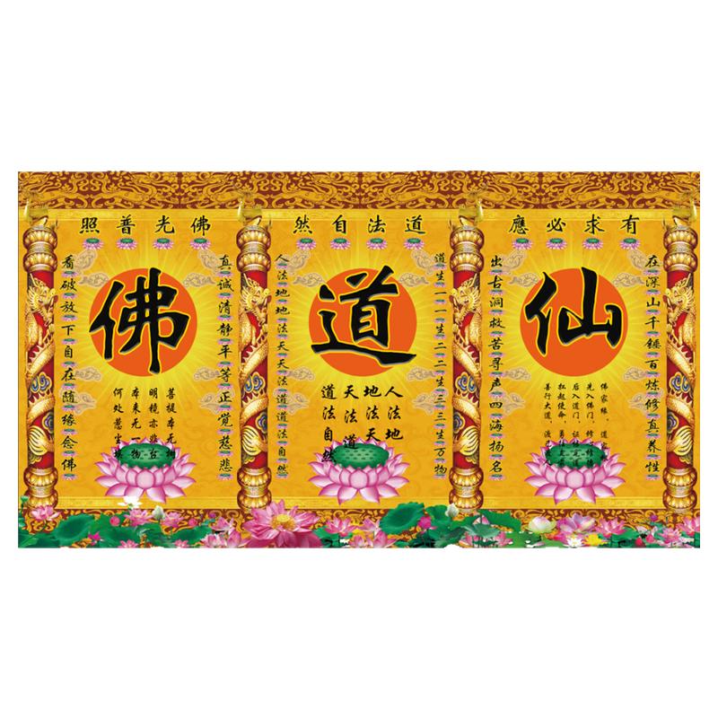 仙家道家佛家壁画仙道佛背景墙壁纸墙布大堂墙纸寺庙佛堂壁布定制