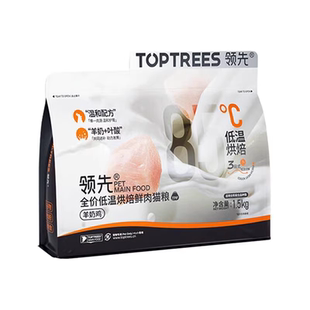 领先猫粮全价鲜肉低温烘焙羊奶鸡三文鱼猫粮幼猫营养高蛋白成猫粮