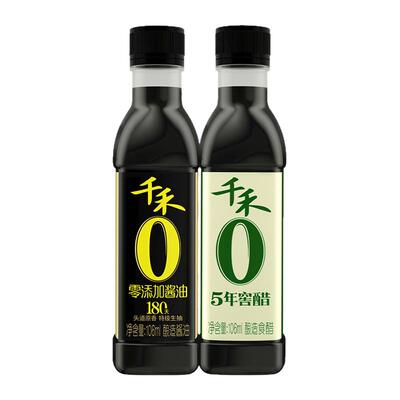 山西陈醋酿造家用小瓶组合食用醋凉拌炒菜厨房调味料千禾适用