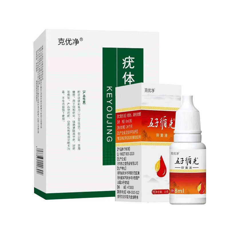 扁平疣面颈部丝状寻常疣尖锐湿疣专用乳膏非神器药房xc