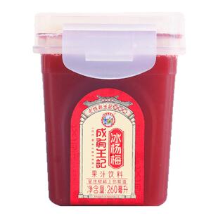 贵州成有王记冰杨梅酸梅汁260ml*6瓶解腻夏季凉爽饮料解渴酸梅汤