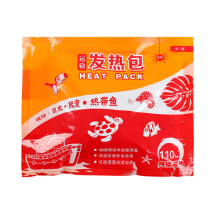 宠物运输加热包爬虫爬宠水族乌龟动物保温加温打包发货专用发热包