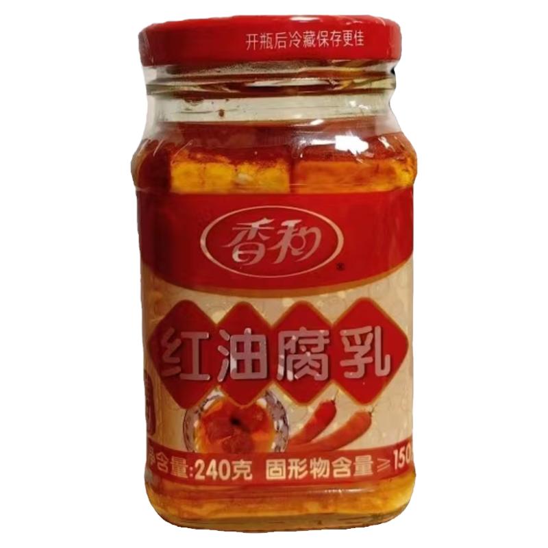 正宗桂林特产红油麻辣豆腐乳广西豆腐乳