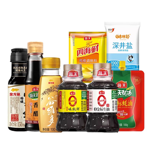 海天生抽老抽酱油调料组合套装宿舍小瓶味极鲜蚝油炒菜厨房调味品