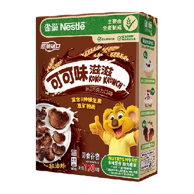 雀巢可可味全谷物麦片170g*1盒全谷物高钙高铁高锌营养早餐办公