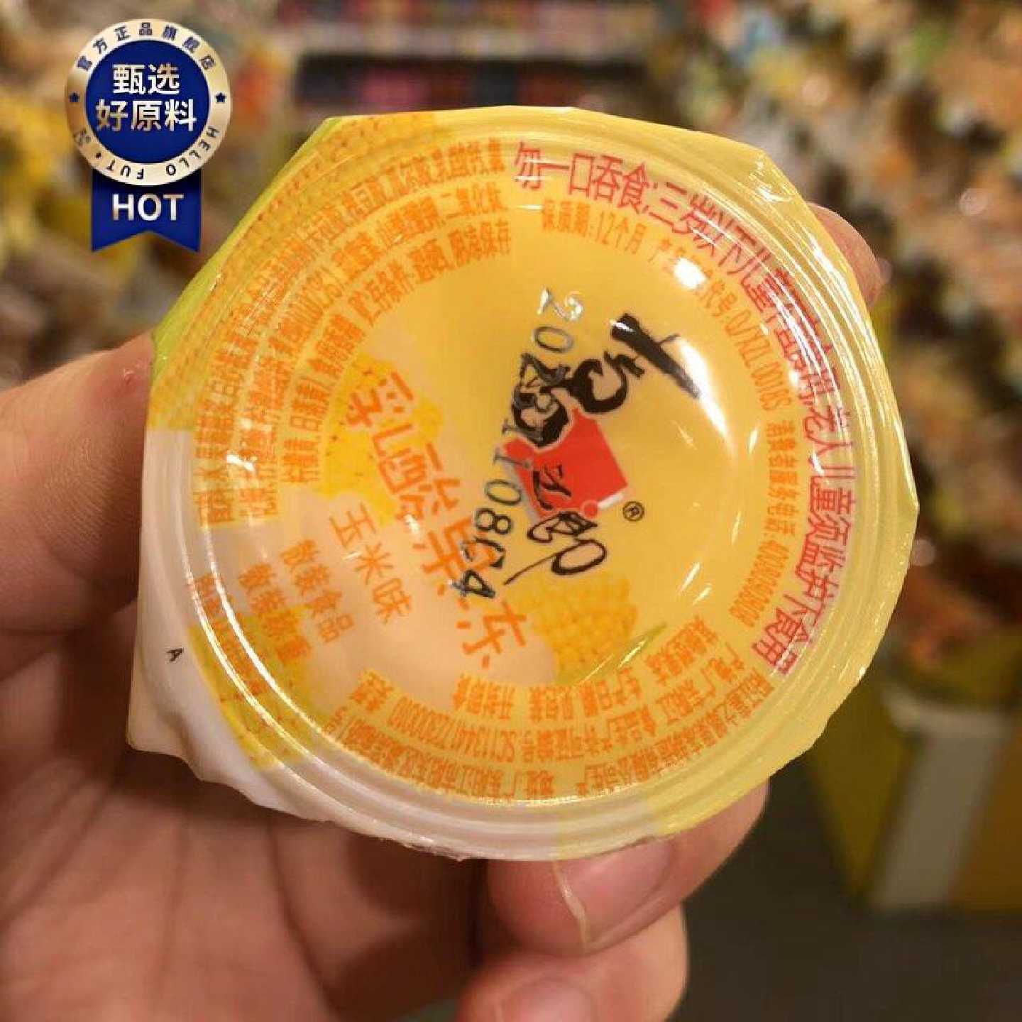 零食优选很忙喜之郎乳酸果冻玉米香芋味儿童休闲网红点心小吃小包