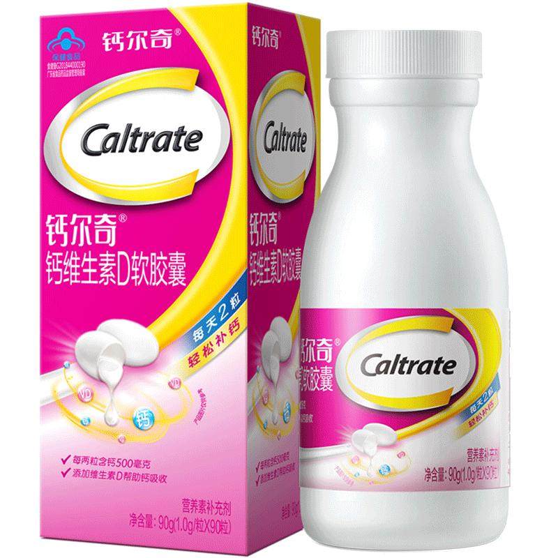 钙尔奇维d钙片成人液体钙软胶囊含温和柠檬酸钙碳酸钙维生素90粒_虎窝淘