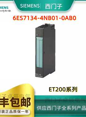 议价西门子ET200S/6ES7135-4LB02-0AB0/O/电子模块/2 AO U/-10V，