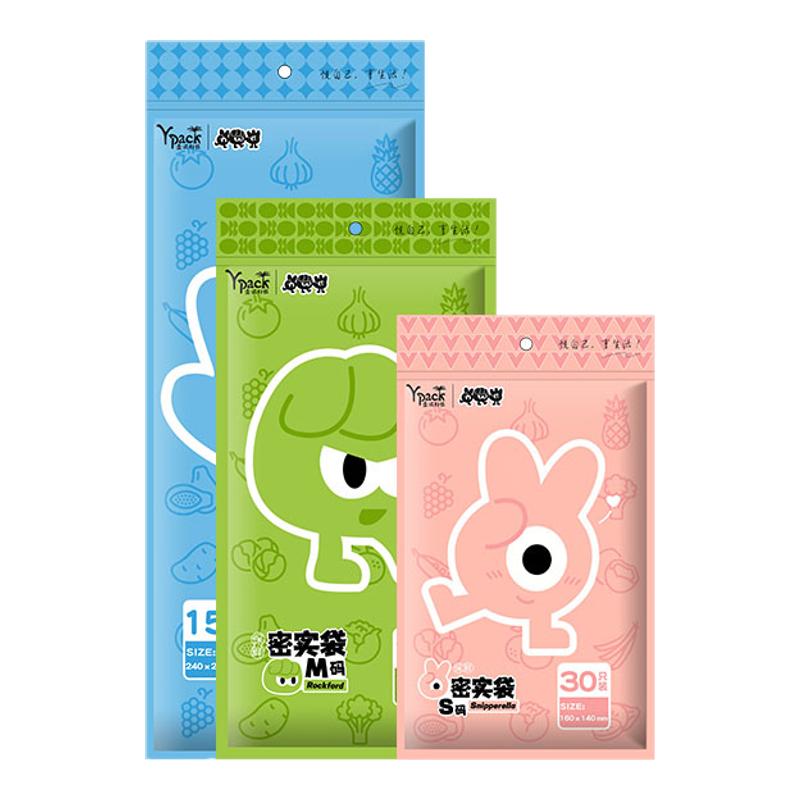 密封袋保鲜袋食品级家用冰箱冷冻冷藏专用分装袋水果袋食物自封袋