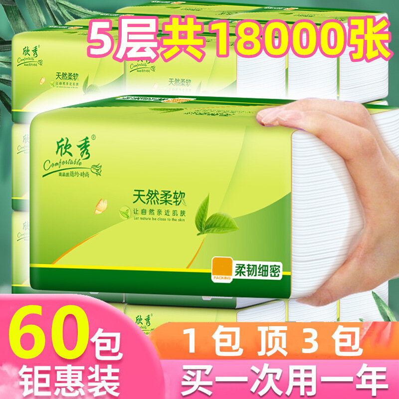 直供欣秀抽纸纸巾整箱家用餐巾面巾卫生纸加厚