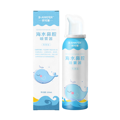 生理性海盐水鼻腔喷雾剂洗鼻器婴幼儿家用过敏性鼻炎鼻塞成人儿童