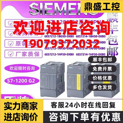 议价6ES7212-1AG/1BG/1HG/1AF/1HF50-0XB06ES7214-1AH/1BH/1HH50-