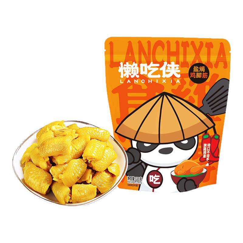 【懒吃侠】盐焗鸡脚筋香辣红油开鸡肉零食