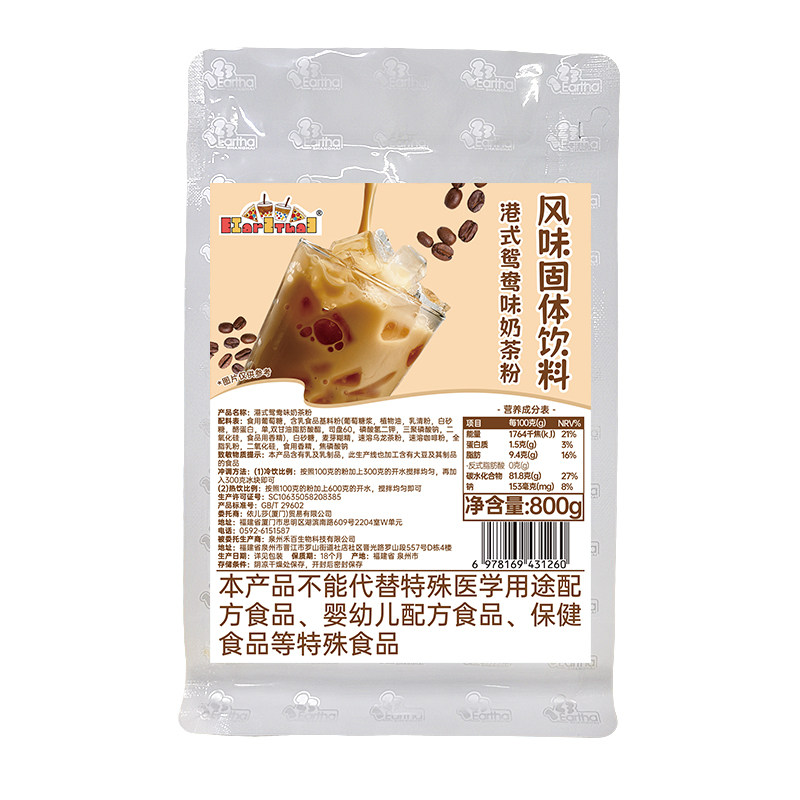 港式鸳鸯奶茶粉400g速溶商用
