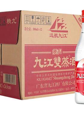 九江双蒸29.5度白酒500ml×12瓶