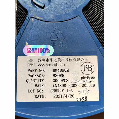 询价-芯片 HM4890M 丝印LN4890 音频芯片 MSOP8