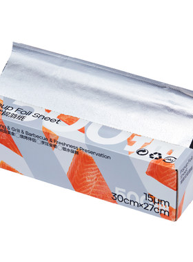 皓原锡纸烧烤耐高温铝箔纸食品级
