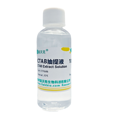 CTAB试剂CTAB抽提液