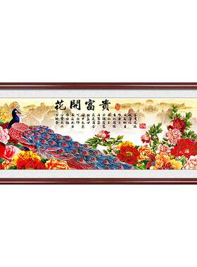 花开富贵新中式风卧室床头挂画