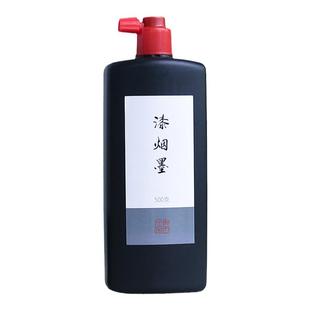 【漆烟墨汁】纯正专业级古制浓黑松烟墨油烟墨水小楷抄经书法国画专用轻胶墨清香不刺鼻书写不涩笔无沉淀