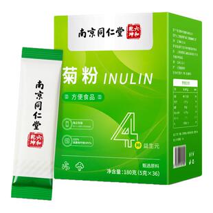 比利时进口菊粉益生元膳食纤维清肠排宿便官方旗舰店正品独立包装