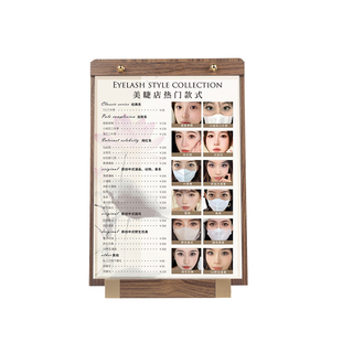新中式美睫款式展示板嫁接睫毛打版成品图提升店铺品项款防尘摆台